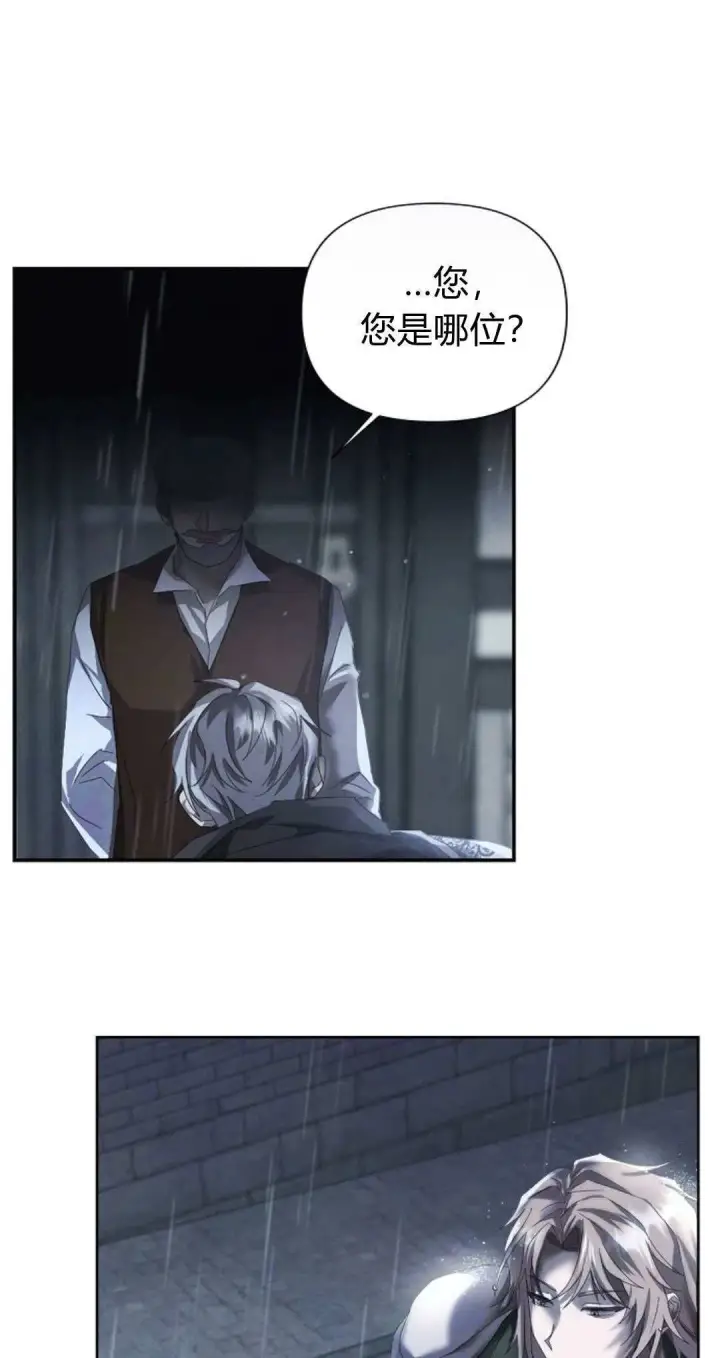 《悔之不及》第11话图21