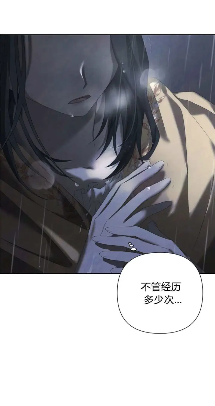 《悔之不及》第11话图27