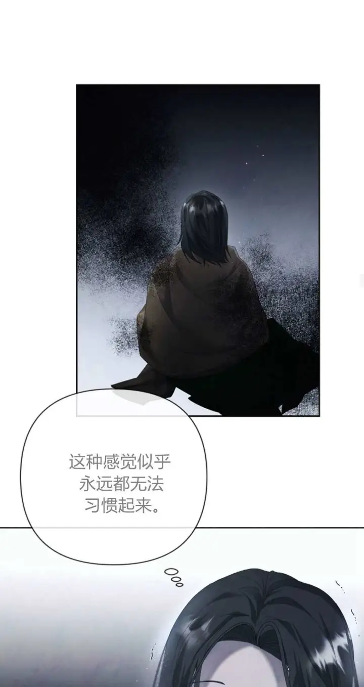 《悔之不及》第11话图28