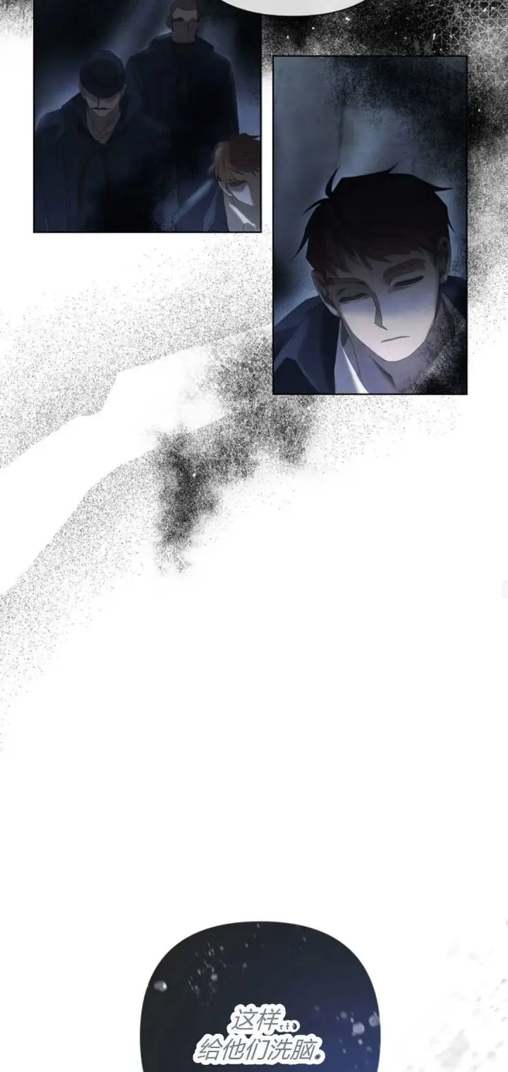 《悔之不及》第11话图33