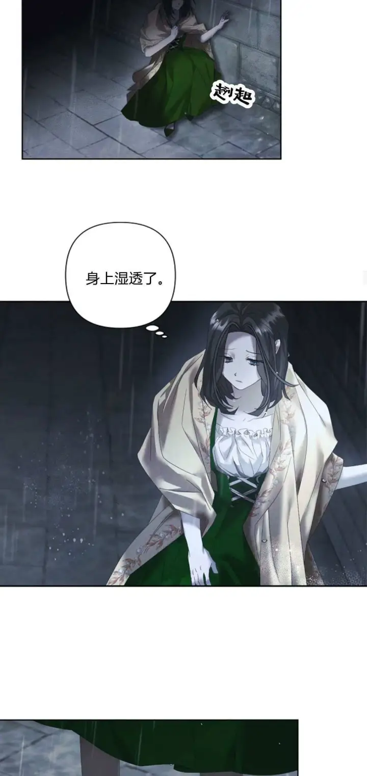 《悔之不及》第11话图36
