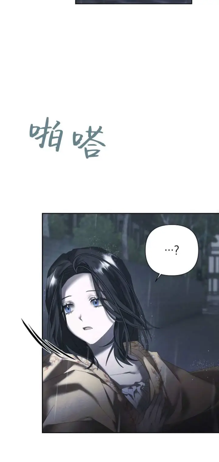 《悔之不及》第11话图38