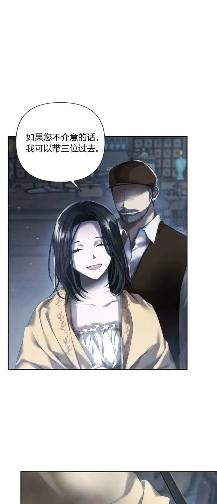 《悔之不及》第11话图4