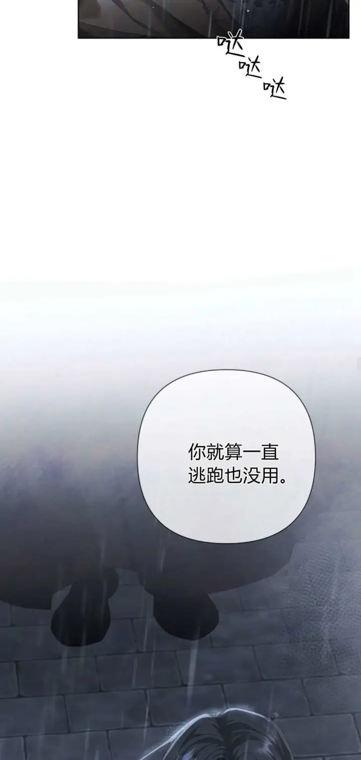 《悔之不及》第11话图44