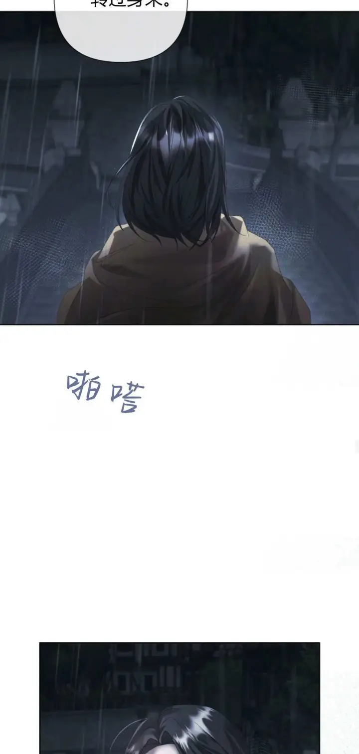 《悔之不及》第11话图46