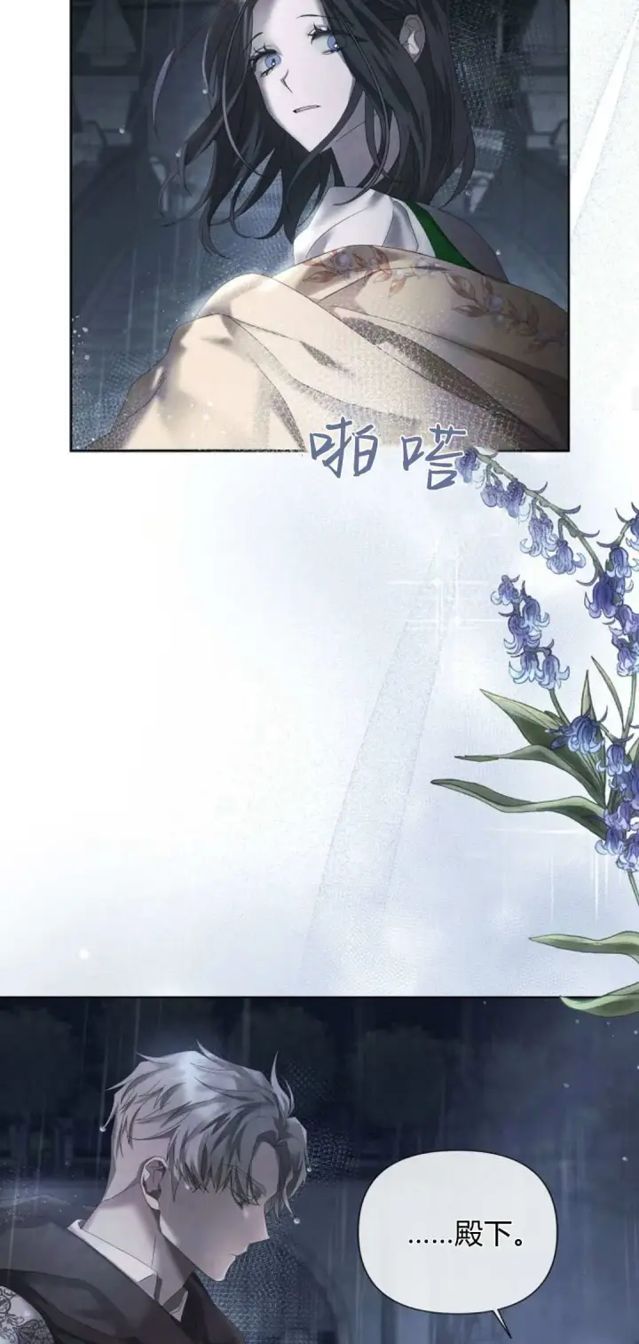 《悔之不及》第11话图47