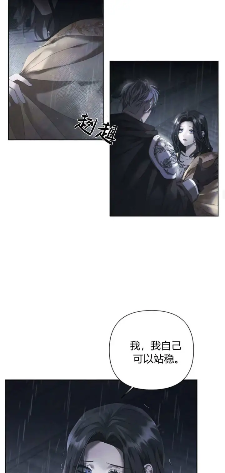 《悔之不及》第11话图49