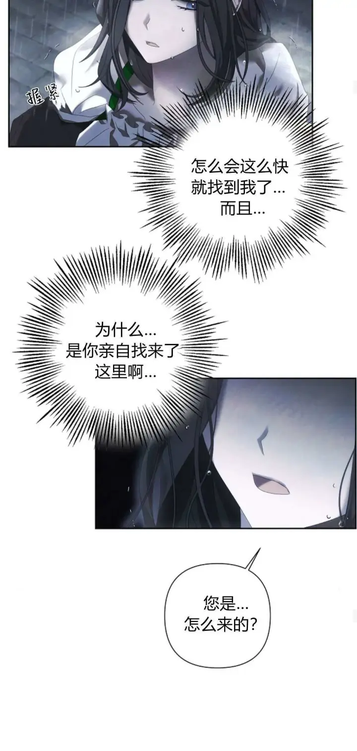 《悔之不及》第11话图50