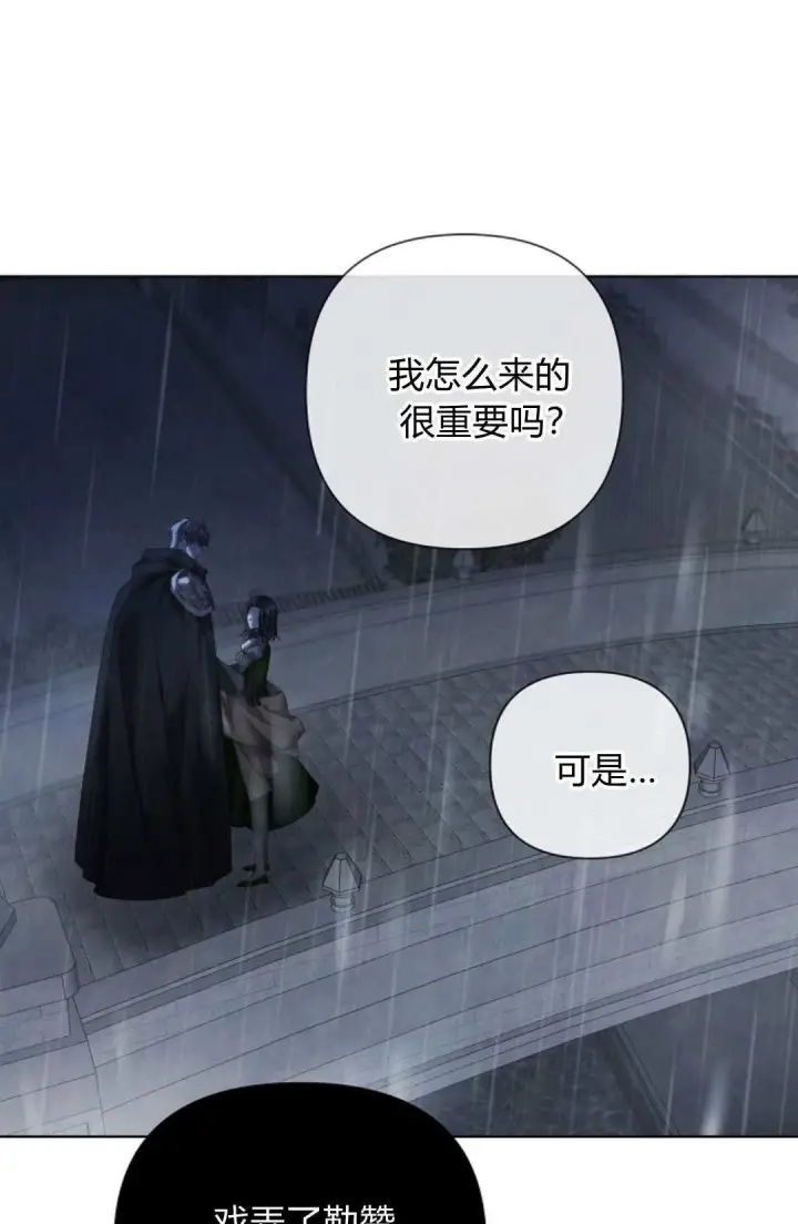 《悔之不及》第11话图51