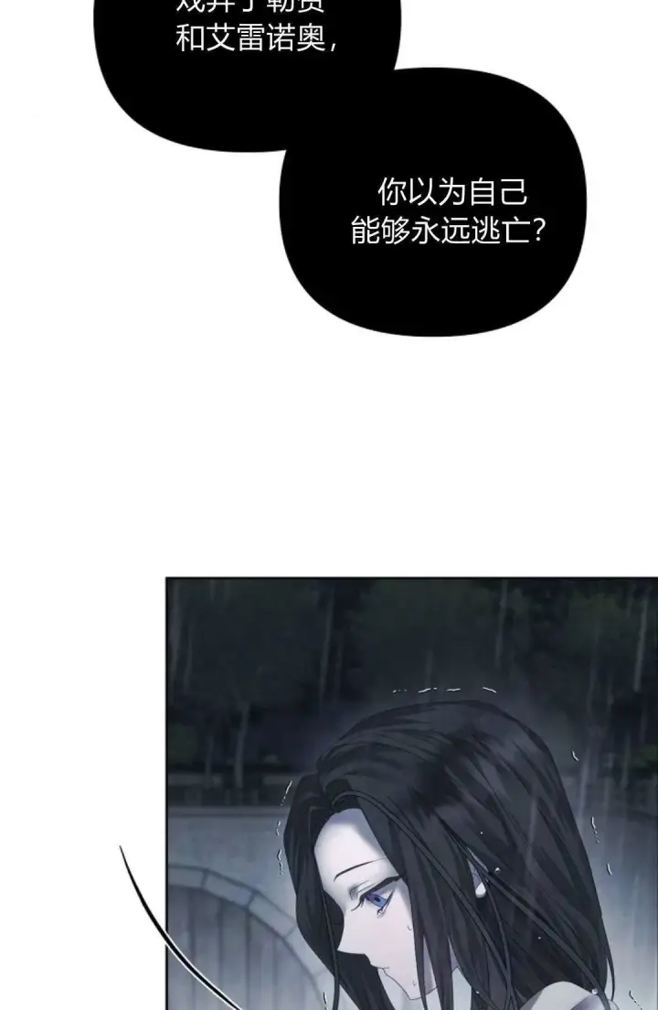 《悔之不及》第11话图52