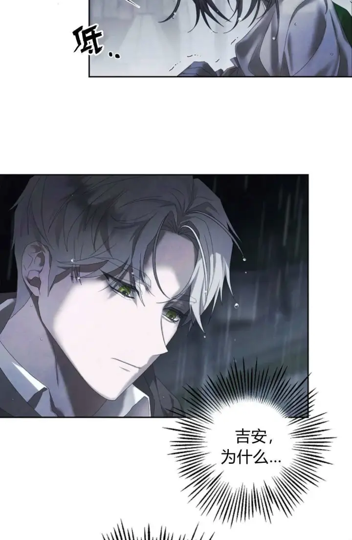 《悔之不及》第11话图53