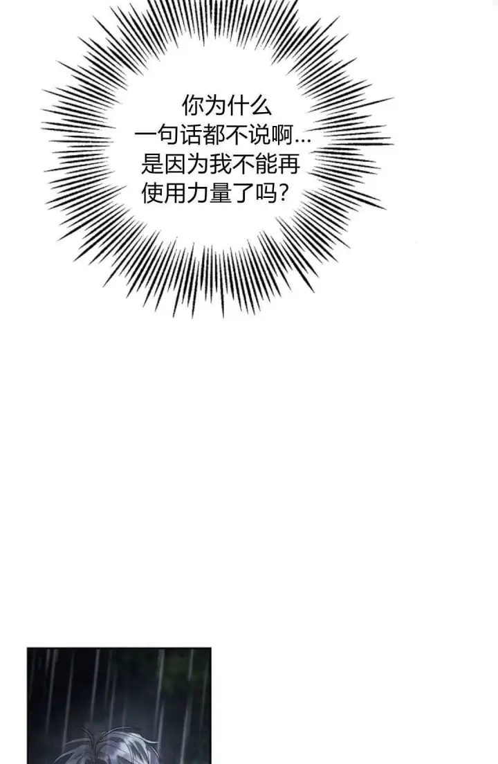 《悔之不及》第11话图54