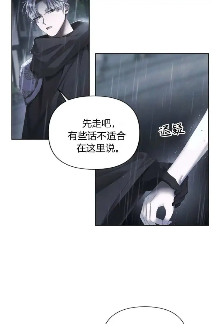 《悔之不及》第11话图55