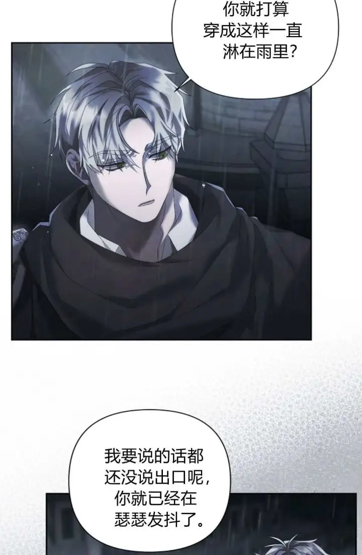 《悔之不及》第11话图57