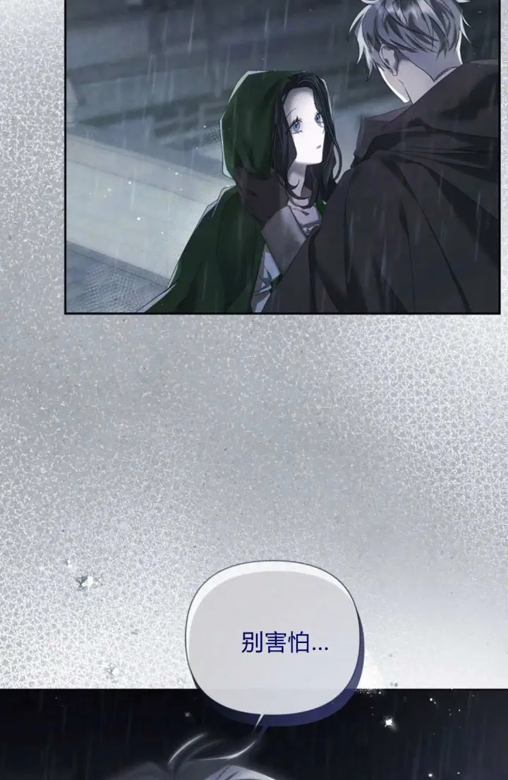 《悔之不及》第11话图58