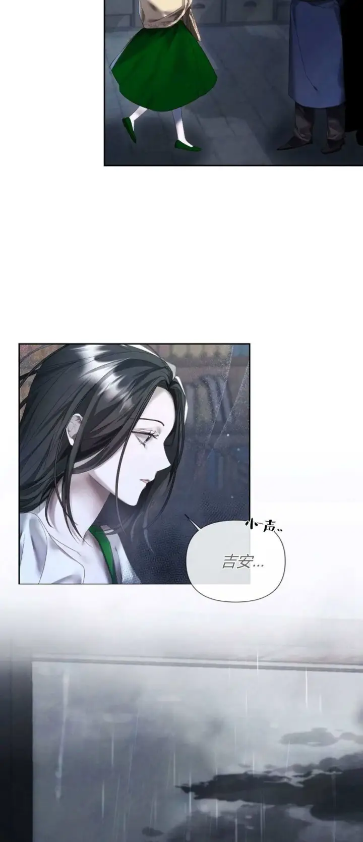 《悔之不及》第11话图9