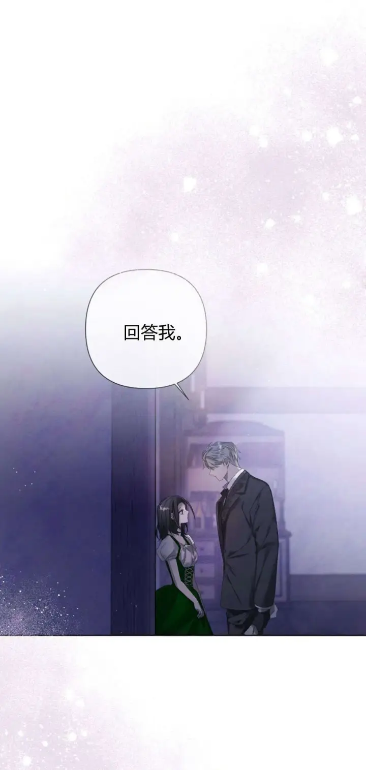 《悔之不及》第12话图15