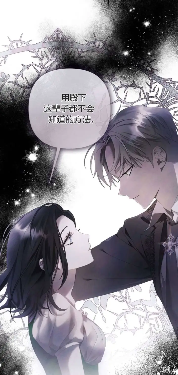 《悔之不及》第12话图19