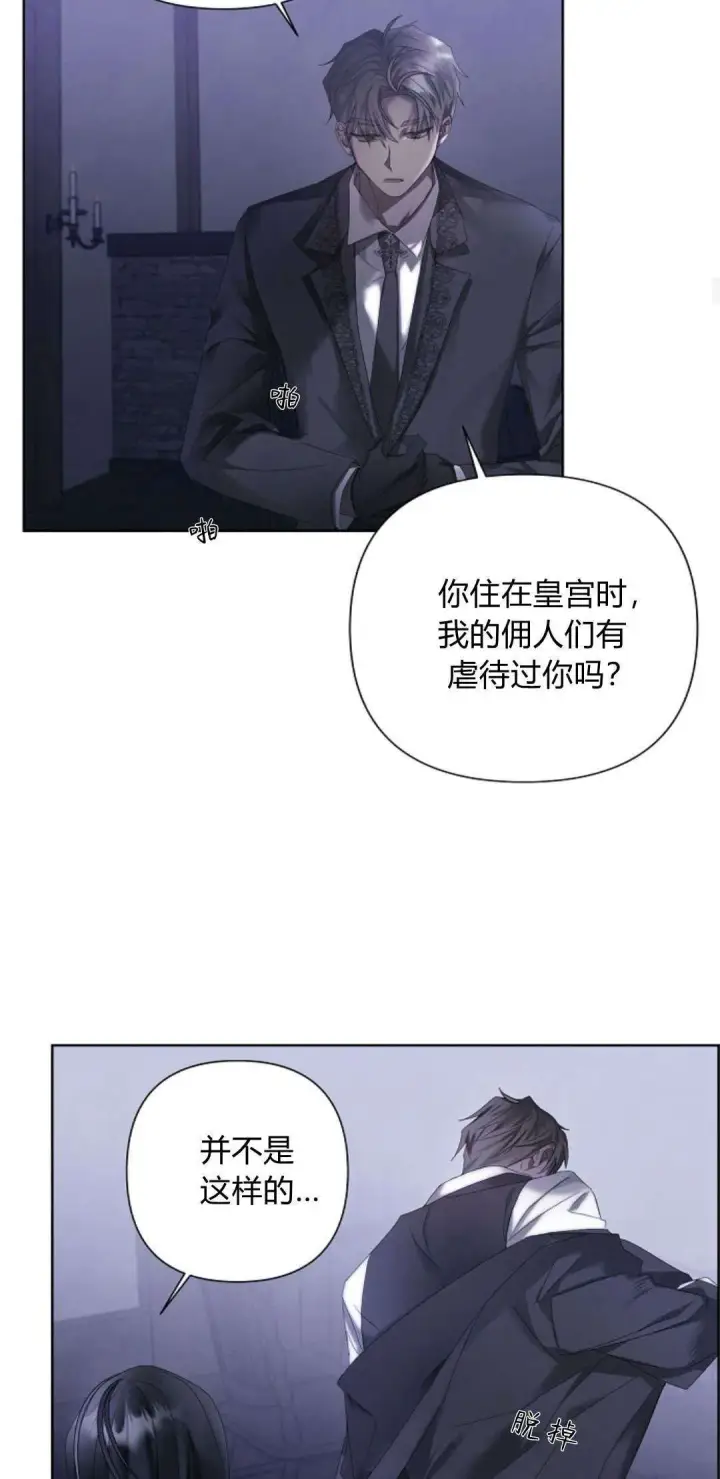 《悔之不及》第12话图24