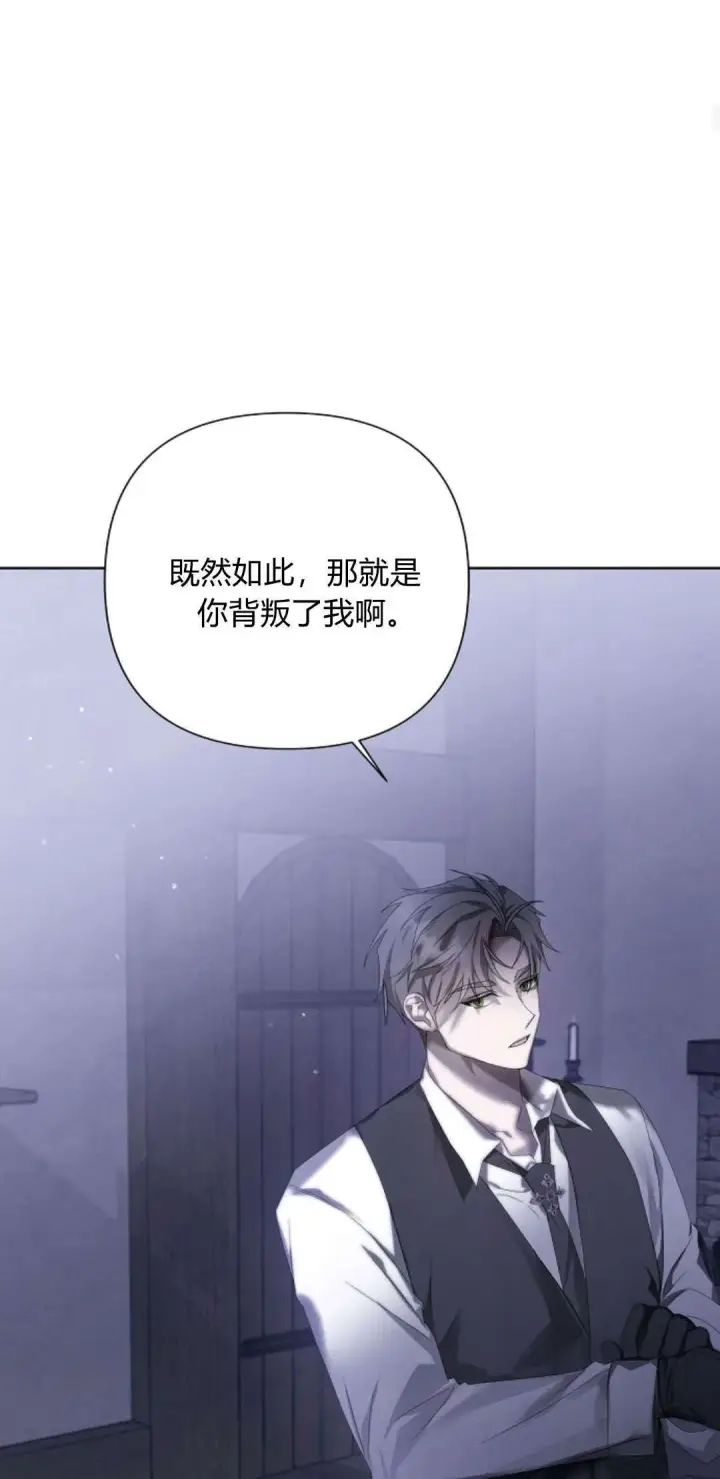 《悔之不及》第12话图27
