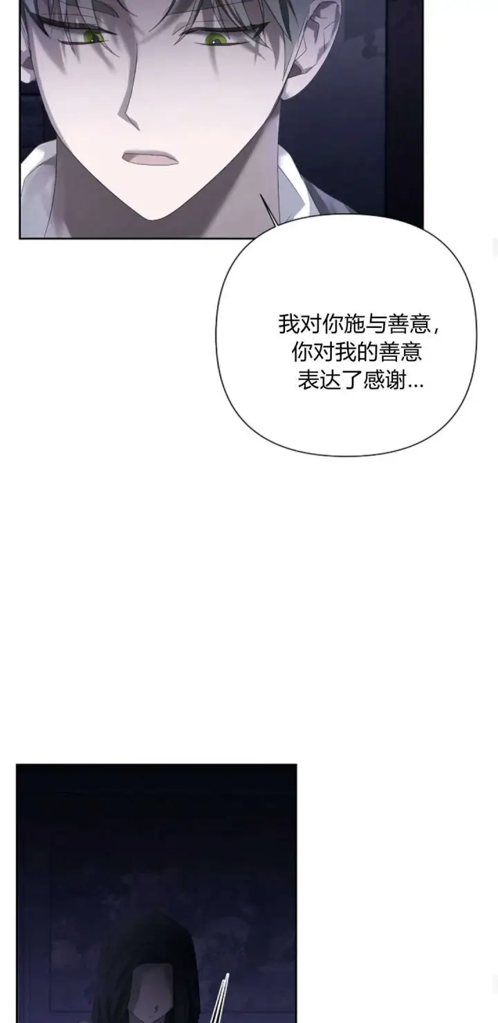 《悔之不及》第12话图29
