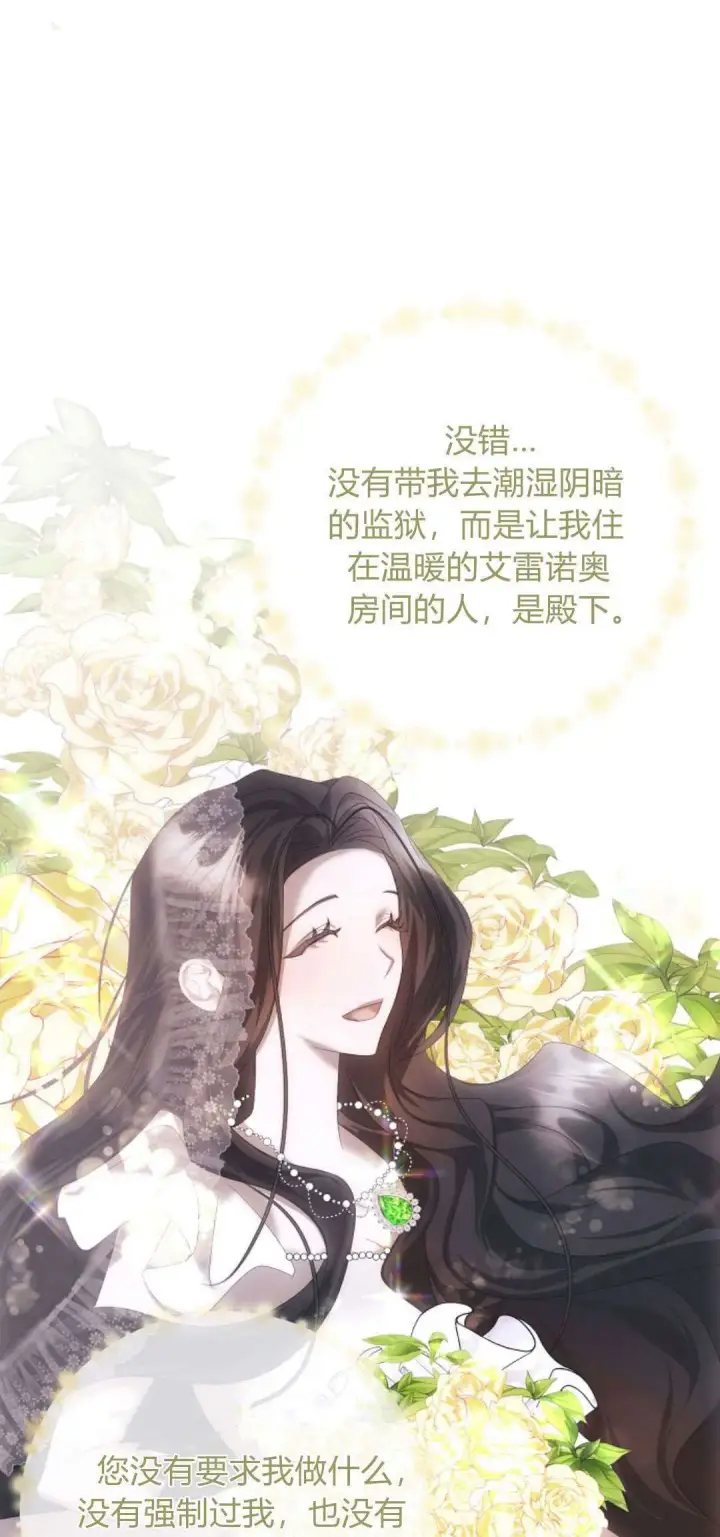 《悔之不及》第12话图32