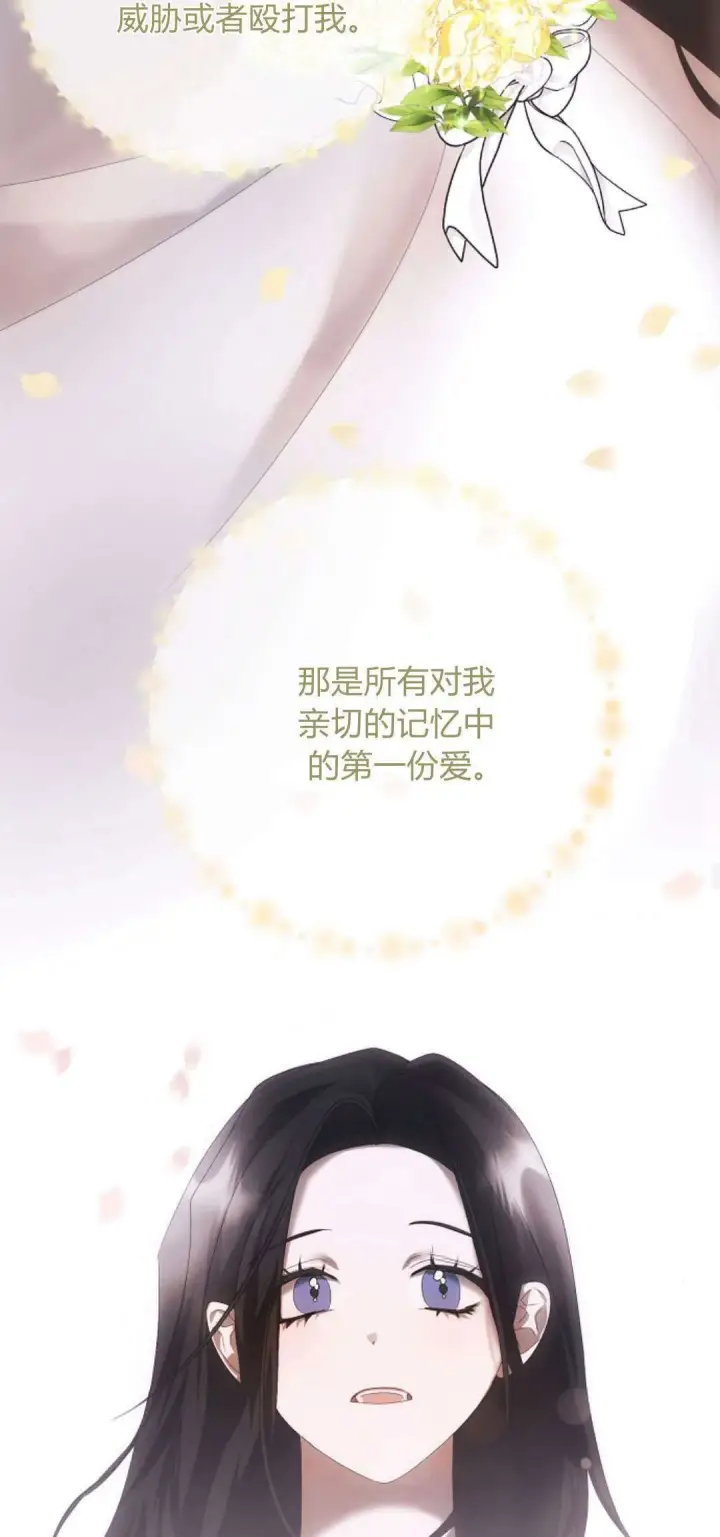 《悔之不及》第12话图33