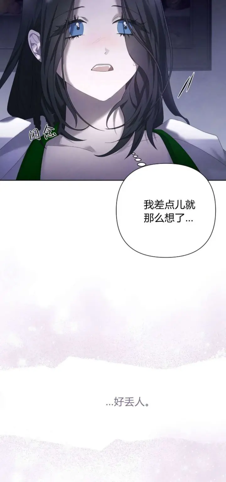 《悔之不及》第12话图36