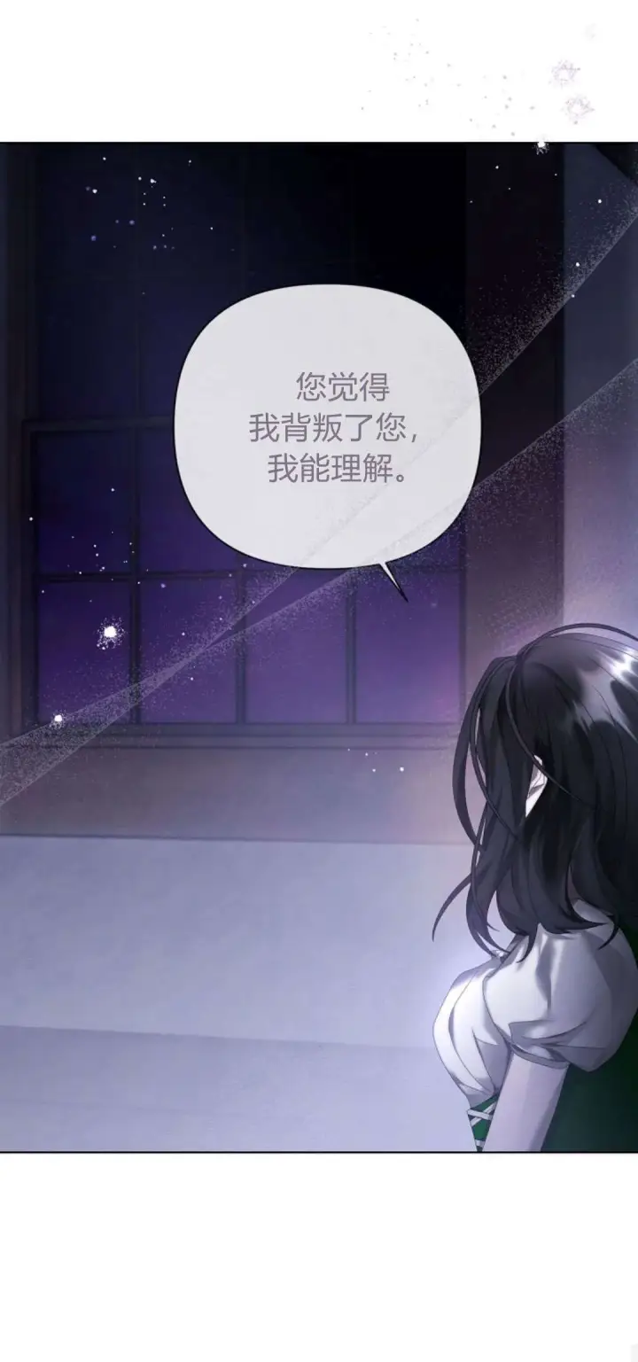 《悔之不及》第12话图40