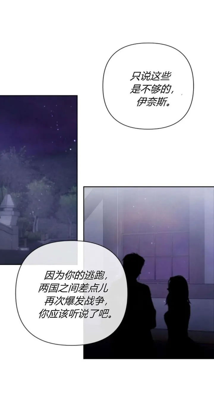 《悔之不及》第12话图42