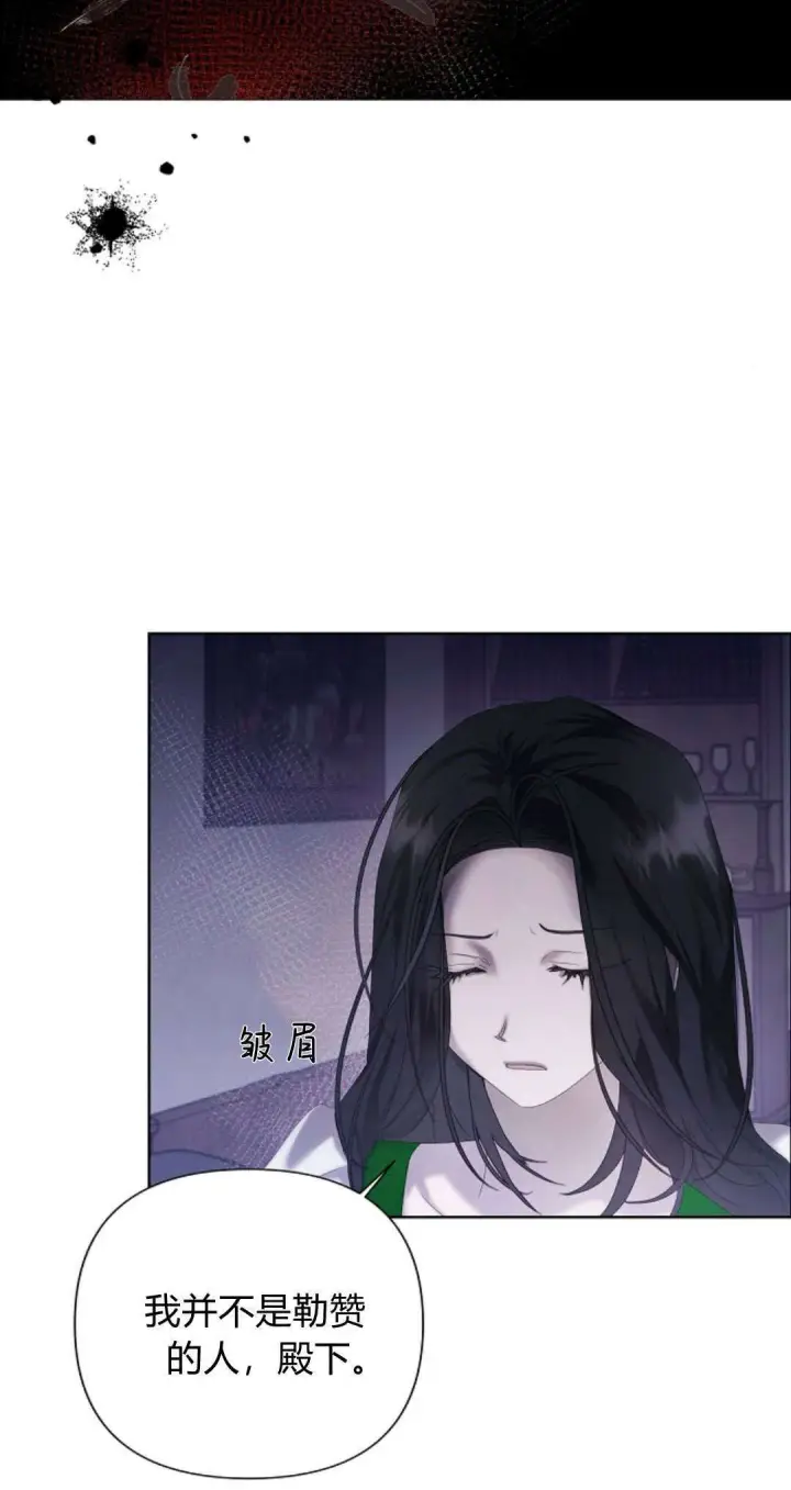 《悔之不及》第12话图45