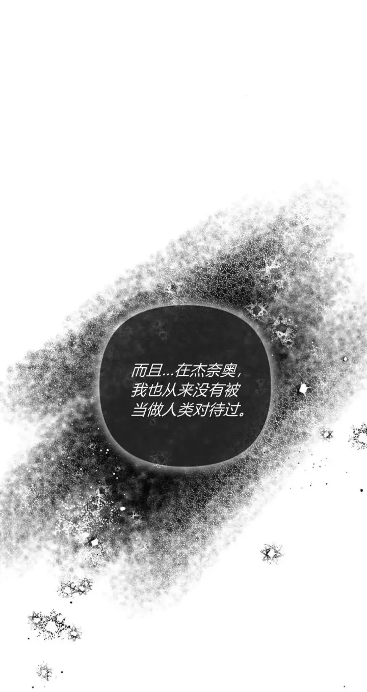 《悔之不及》第12话图46