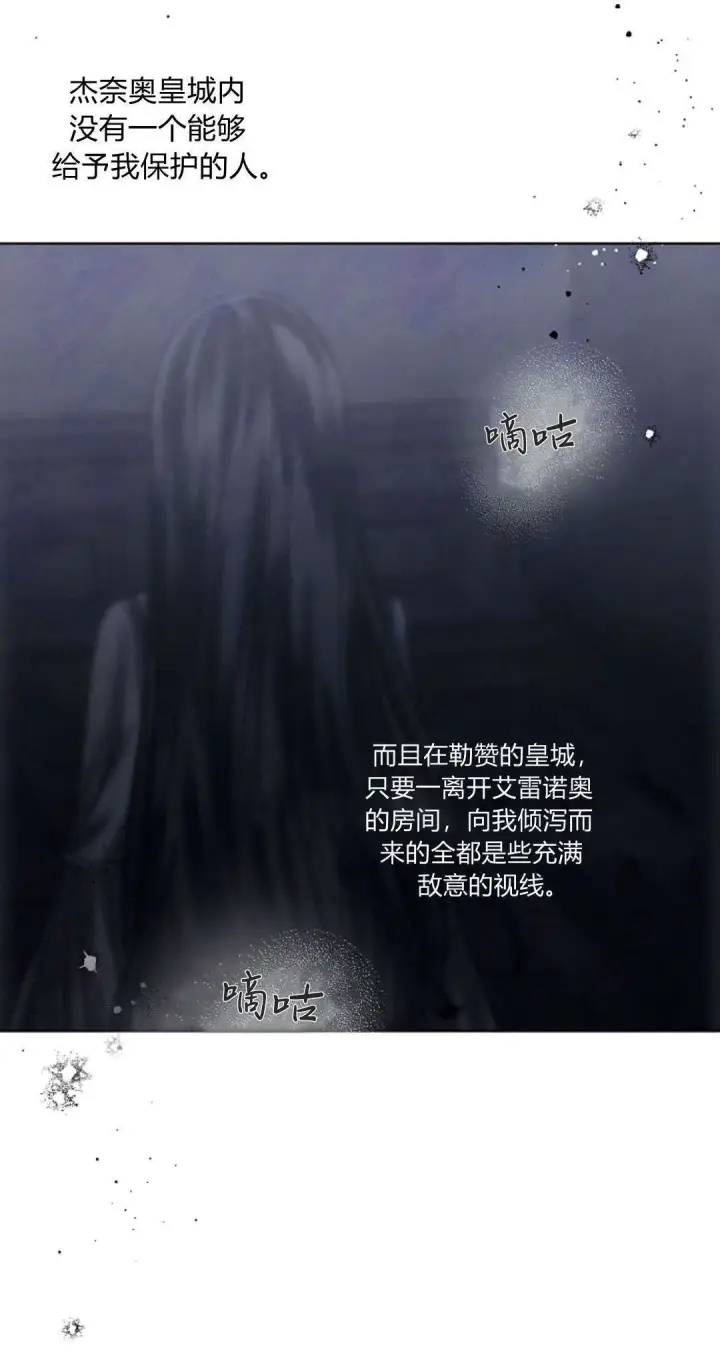 《悔之不及》第12话图47