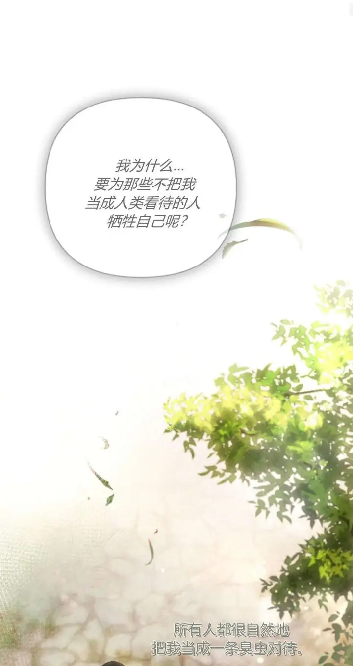 《悔之不及》第12话图48