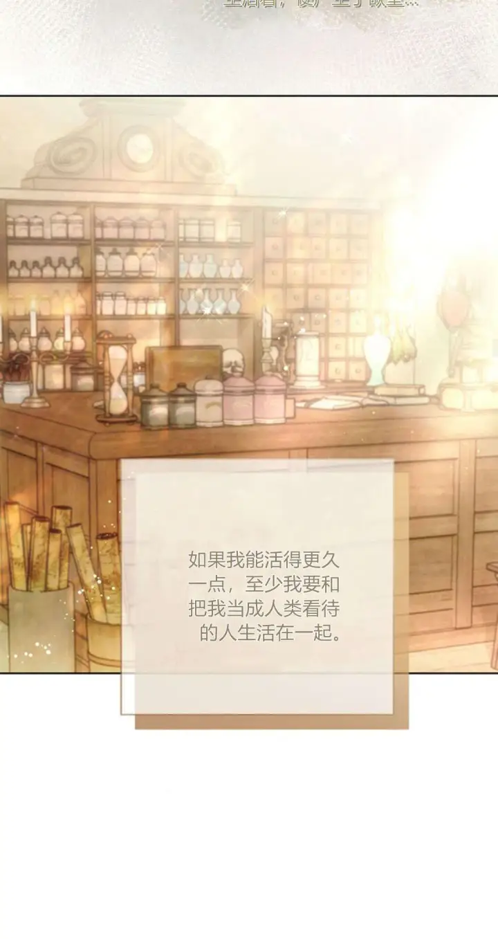 《悔之不及》第12话图50