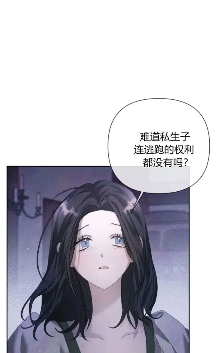《悔之不及》第12话图51