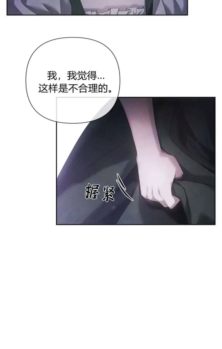 《悔之不及》第12话图52