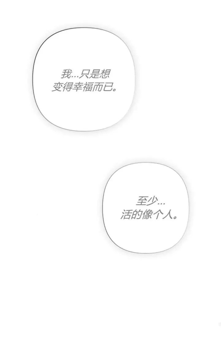 《悔之不及》第12话图53