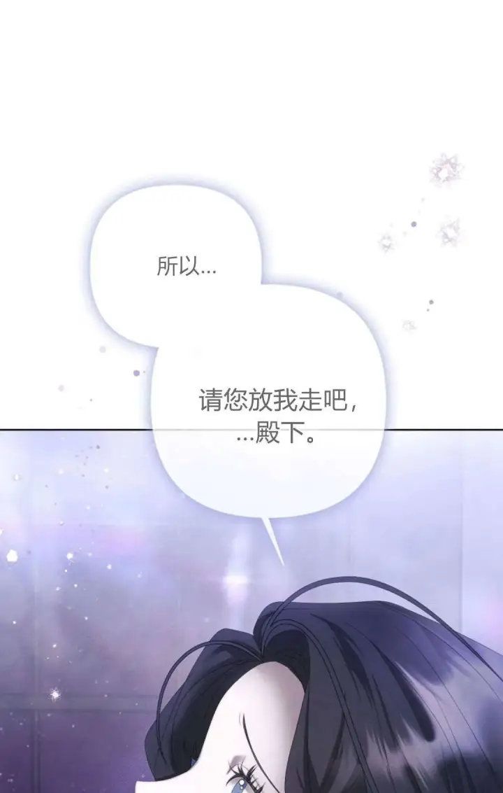 《悔之不及》第12话图58