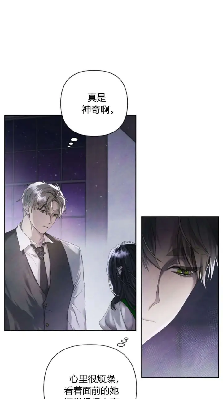 《悔之不及》第12话图61