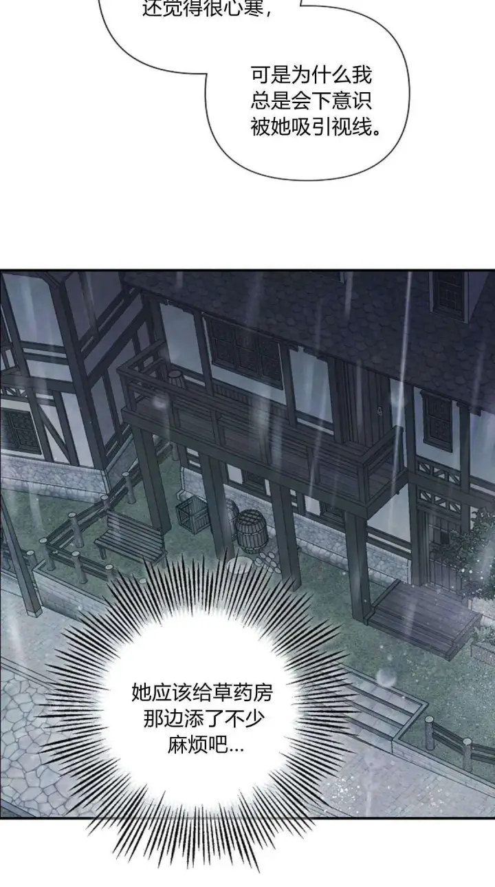 《悔之不及》第13话图2