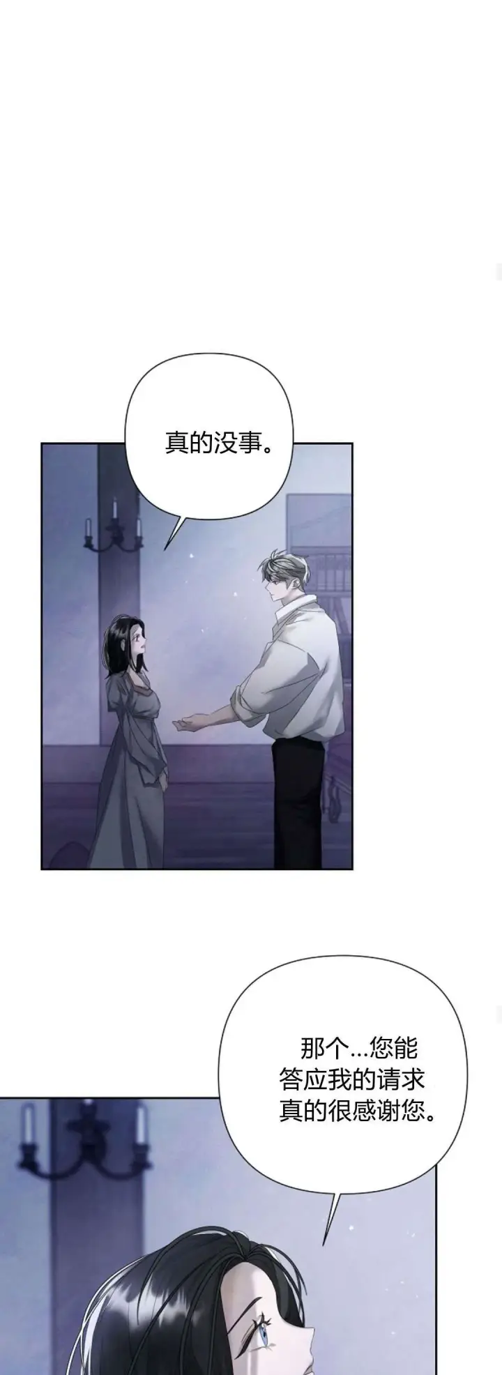 《悔之不及》第13话图45