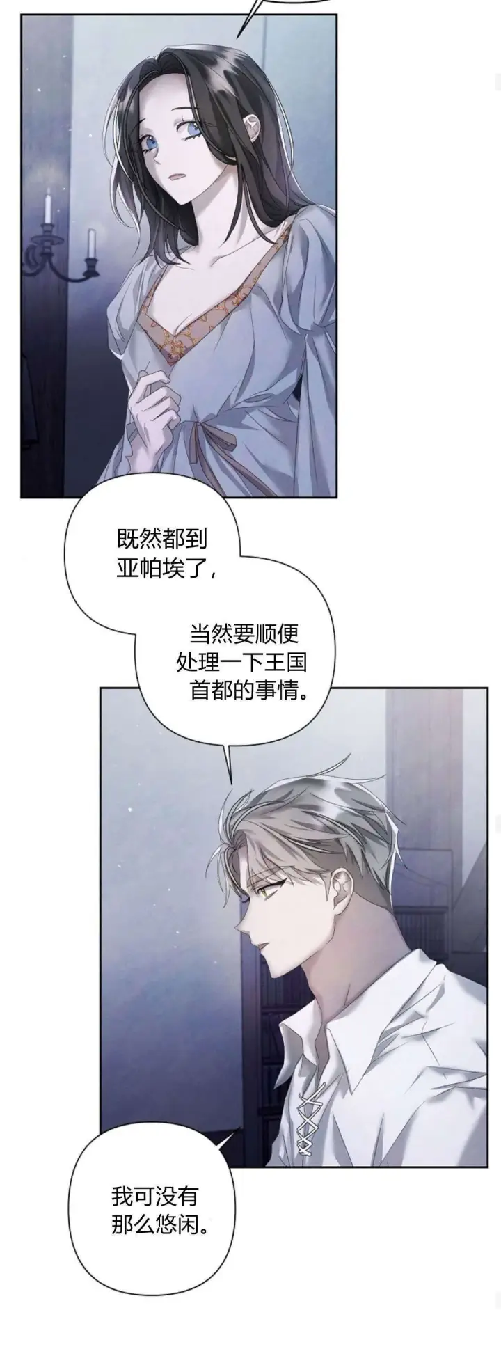 《悔之不及》第13话图50
