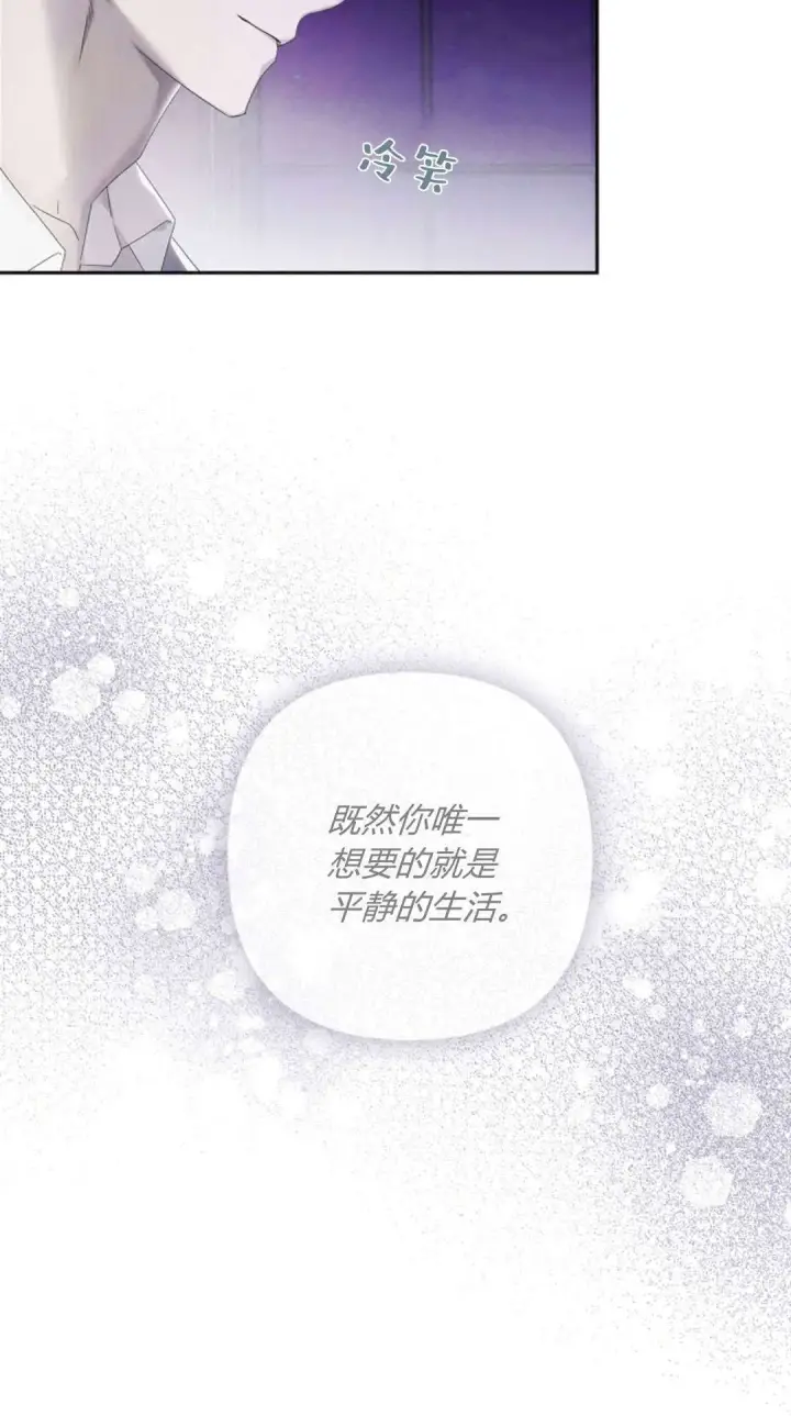 《悔之不及》第13话图7