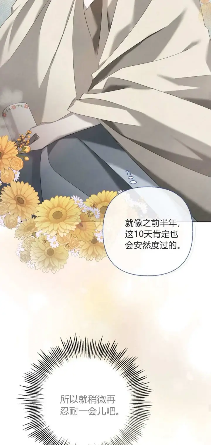 《悔之不及》第14话图13