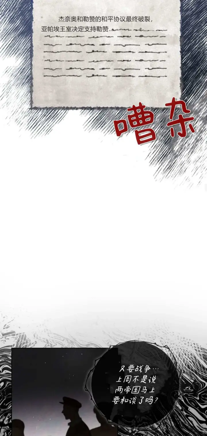 《悔之不及》第14话图17