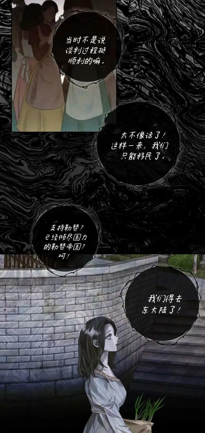《悔之不及》第14话图18