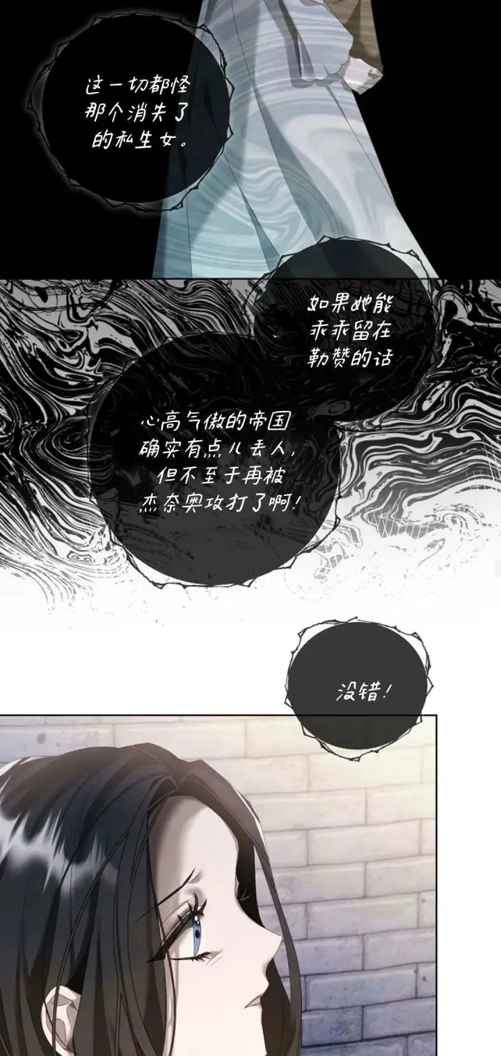 《悔之不及》第14话图19