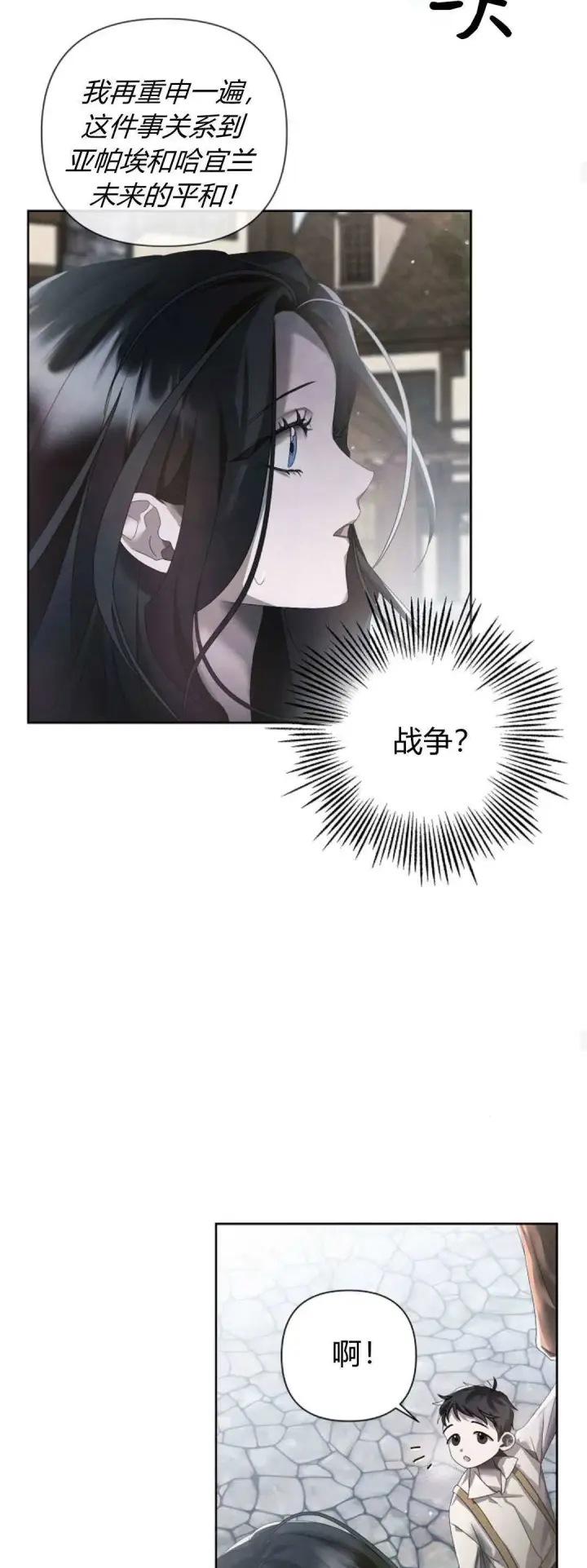 《悔之不及》第14话图25