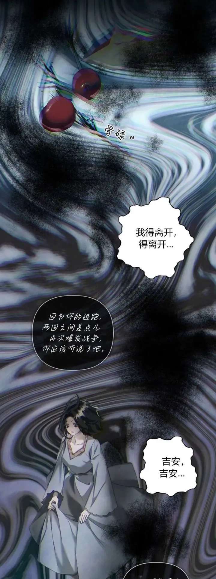 《悔之不及》第14话图28